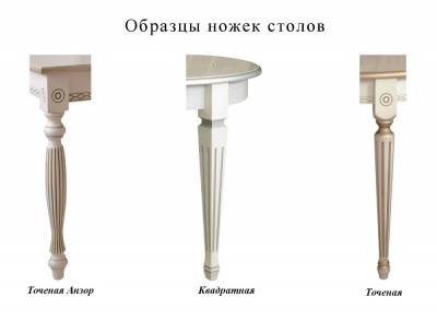 Стол «Алекс 6»