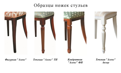 Стул «Алекс ЖС»